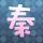 美国队长